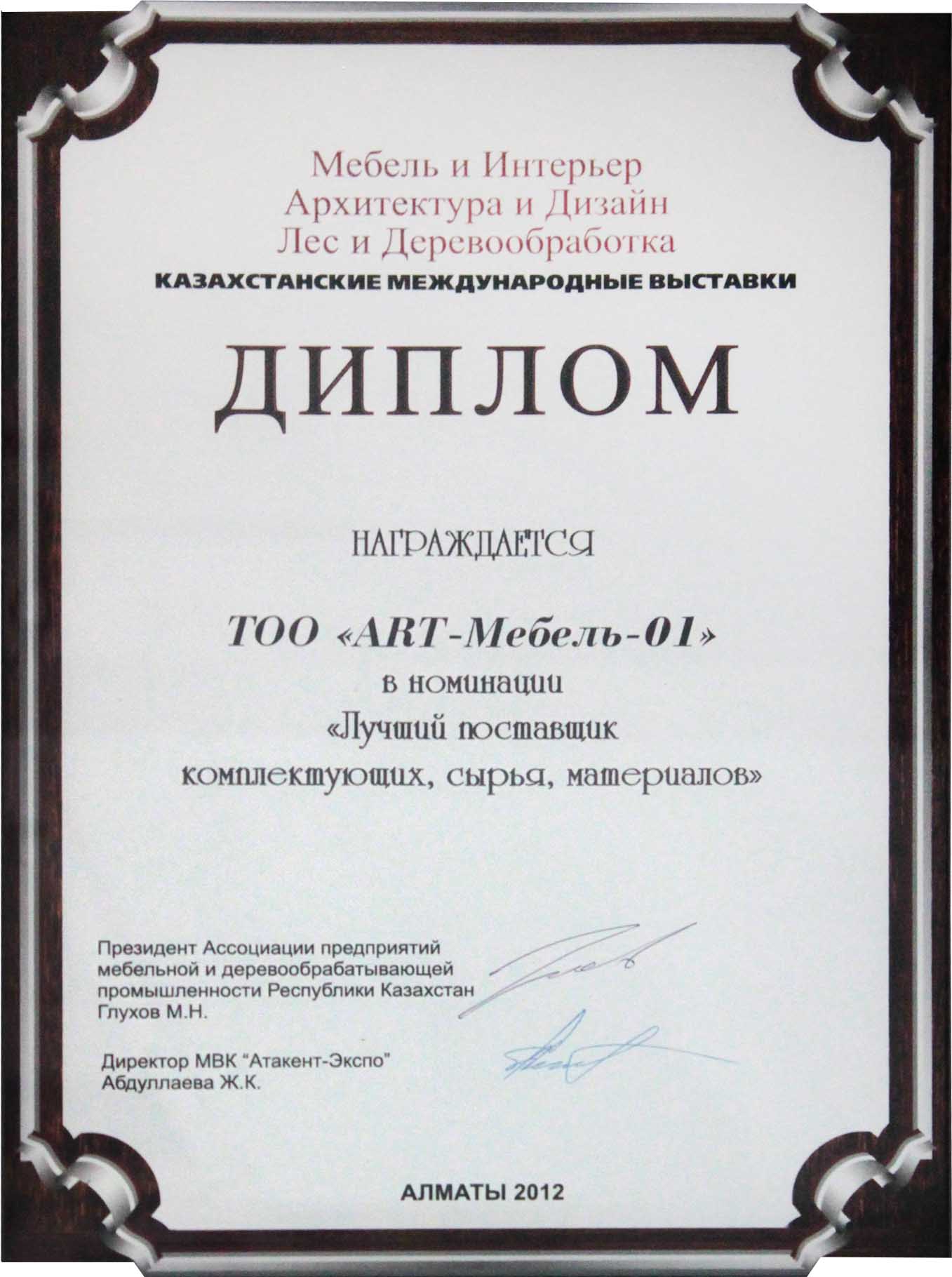 Грамота
